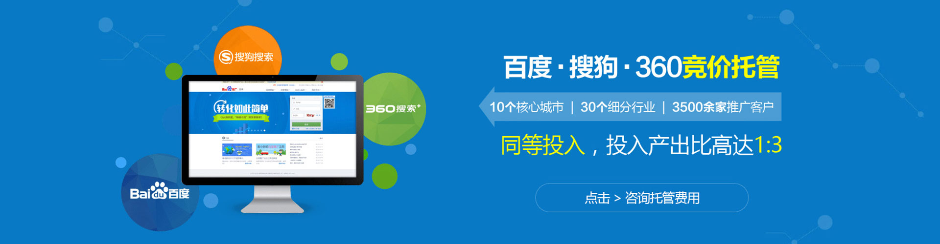 沿滩百度运营推广